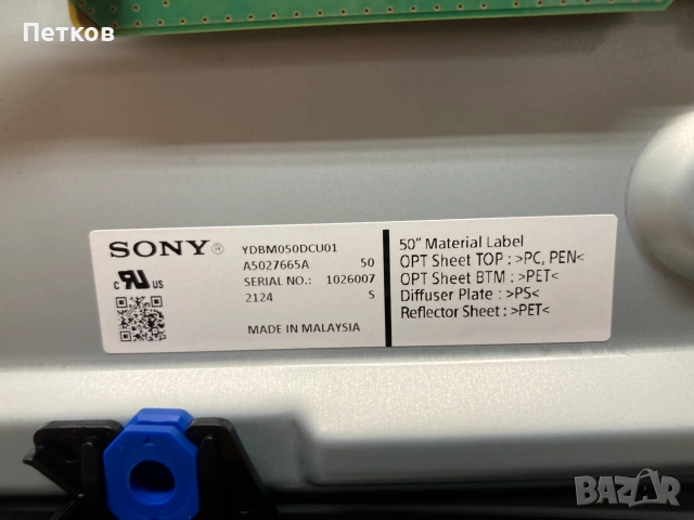 XR-50X93J  101011551  YA03181AA  AC21202-1LF  1-009-562-11  50T39 C05  YDBM050DCU01, снимка 9 - Части и Платки - 41378400