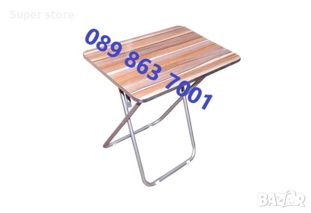 Сгъваема маса