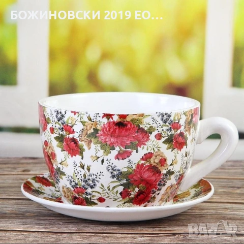 Керамична саксия фъв форма на чаша с подложна чинийка, снимка 2 - Саксии и кашпи - 54489138