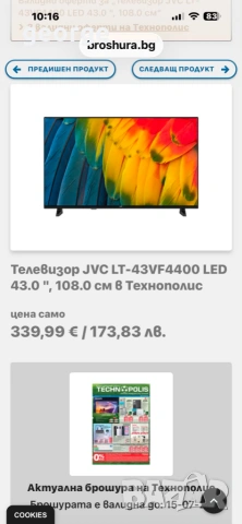 Телевизор JVC LT-43VF4400 LED, снимка 2 - Телевизори - 55197378