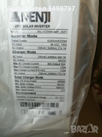  Нов хибриден ивертор ANENJI-6200W-48PL WIFI parallel, снимка 2 - Друга електроника - 53975234