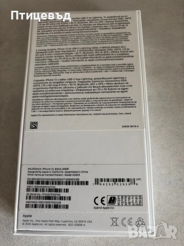 iPhone 12 Black 64GB, снимка 5 - Apple iPhone - 55082834