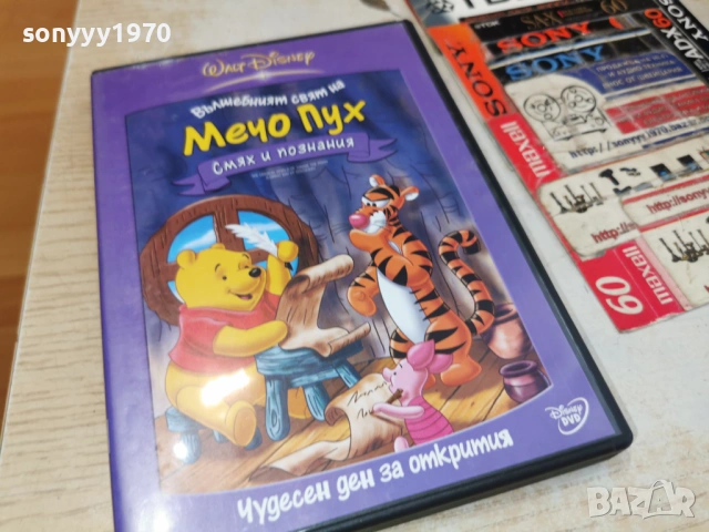 МЕЧО ПУХ ДВД 0806261700L1, снимка 11 - DVD филми - 54823036