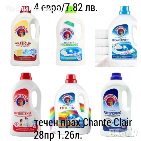  Chante Clair гел за пране