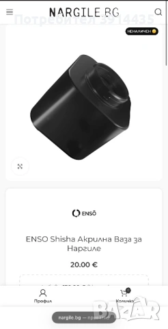 ENSO Shisha Батерия за Наргиле +Акрилна Ваза за Наргиле, снимка 2 - Друга електроника - 54722951