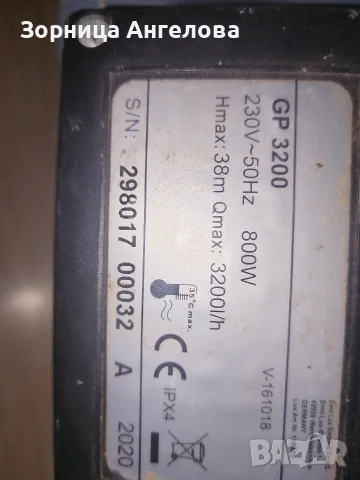 Немска водна помпа LWA GP 3200 – 800W, работещ двигател, за части., снимка 3 - Селскостопанска техника - 55578201