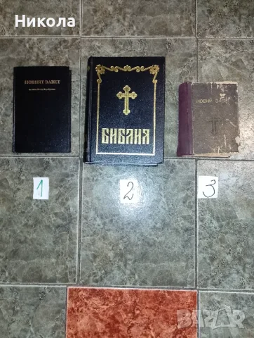 Библия в комикси, снимка 2 - Списания и комикси - 50733513