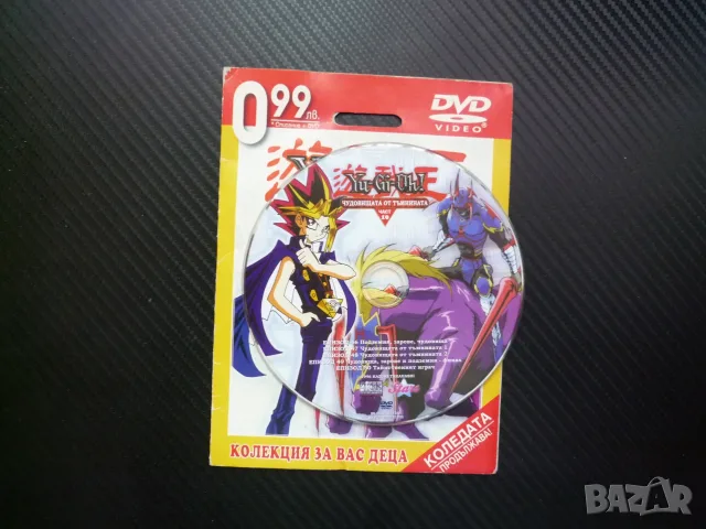 Yu-Gi-Oh! 10 DVD филм Чудовищата от тъмнината подземия зарове Тайнственият играч карти игра диск бит, снимка 2 - Анимации - 55430818