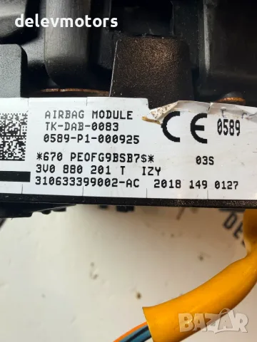 3v0880201T шофьорски еърбег airbag от Skoda SuperB 2.0 TDI DSG , снимка 9 - Части - 55380326