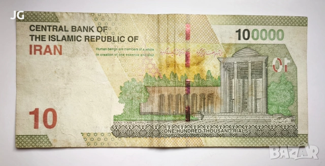 Иран 10 томана 2022 иранска банкнота 100000 риала Иран с Аятолаха, снимка 2 - Нумизматика и бонистика - 54043880