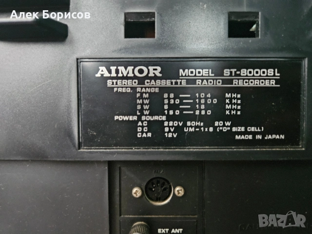 Радиокасетофон Aimor ST-8000SL, снимка 8 - Радиокасетофони, транзистори - 54976687