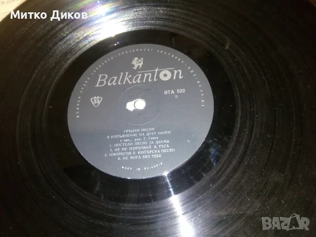 Плочи Хит ПарадРадио София 79-Вас.Найденов-Тел.Любов-Даяна Рос и гръцки песни-Естр.Палитра, снимка 8 - Грамофонни плочи - 55414503