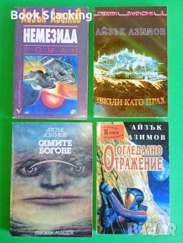 20 броя за 20 евро, снимка 5 - Художествена литература - 55686210