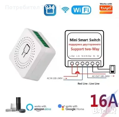 Смарт wi fi суич 16А, снимка 2 - Други - 55333368