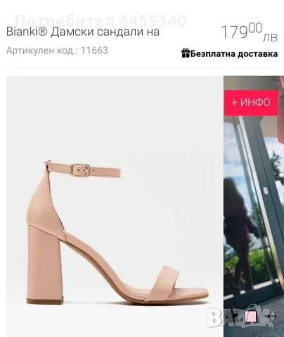 Сандали Bianki като ново
