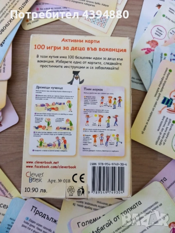 100 Забавни карти за деца , снимка 6 - Образователни игри - 53609371