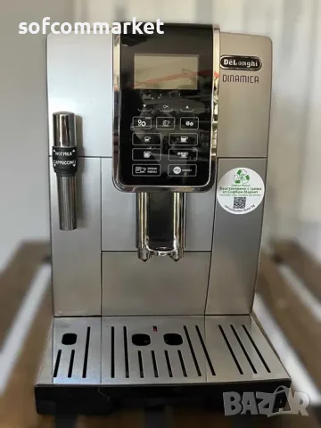Кафемашина Delonghi Dinamica ECAM350.35