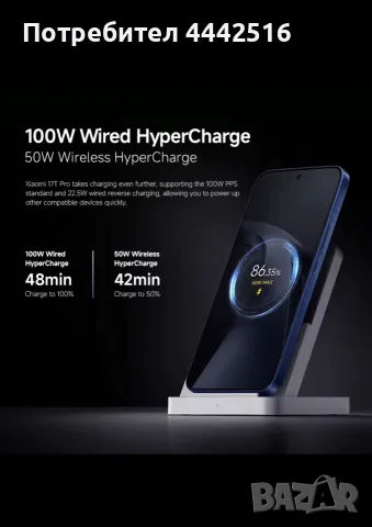 Xiaomi 17T PRO 512GB, снимка 6 - Xiaomi - 55605955