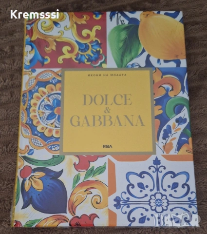ИКОНИ НА МОДАТА - брой 14 /Dolce & Gabbana