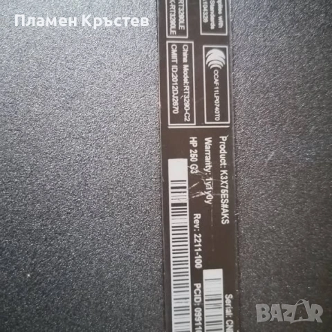 hp 250 g3 (Части), снимка 3 - Части за лаптопи - 55176424