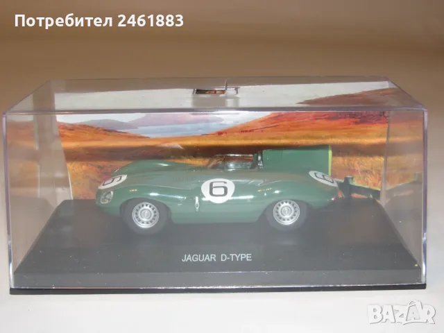 1/43 метална колекционерска количка EG Jaguar D-type. Нова