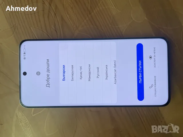 Honor 200 заключен 