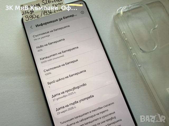 Мобилен телефон Samsung Galaxy S25 Ultra 256GB 1 cycle, снимка 2 - Samsung - 54514932