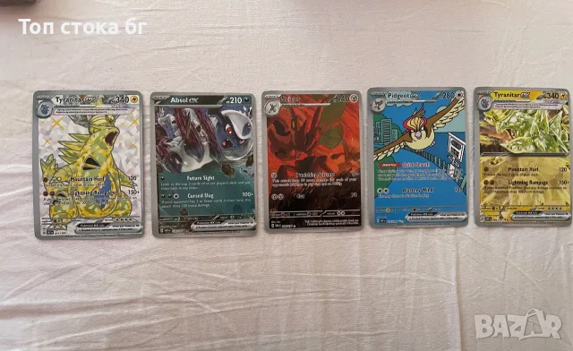 Продавам карти Pokemon
