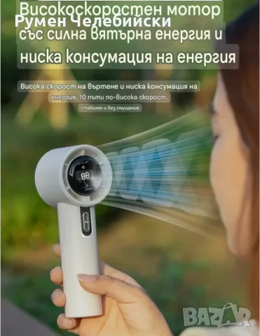 Акумулаторен Мини Вентилатор, снимка 2 - Вентилатори - 55310902