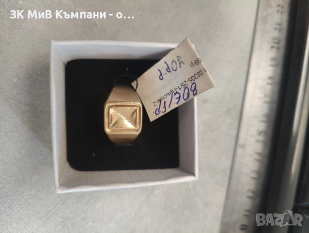 Златен Пръстен 2.98гр 14к 80€ за грам