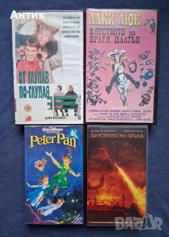 Видеокасети VHS Първият Рицар Смъртта и Прилича Разрушено Доверие Царството на Огъня