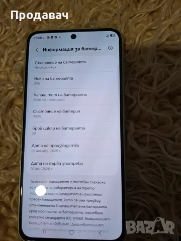 Samsung A36 5G 128 6 Като нов, снимка 3 - Samsung - 55454083