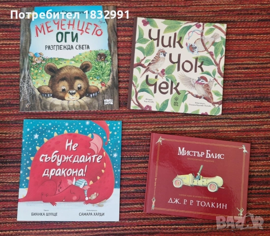 Разпродажба на лична библиотека, снимка 3 - Художествена литература - 54228020