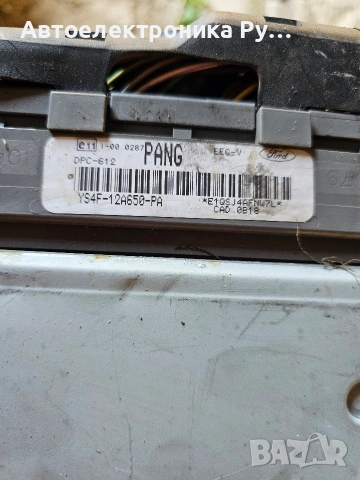 Компютър Двигател ECU, YS4F-12A650-PA, PANG DPC-612 за Ford