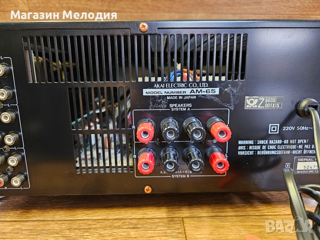 Усилвател Akai AM-65 Digital Integrated Amplifier Две по 150 вата – Колекционерско състояние! 🔥, снимка 9 - Ресийвъри, усилватели, смесителни пултове - 55086332
