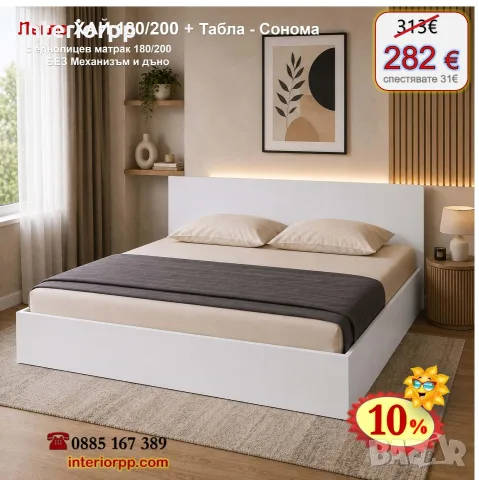 Легло спалня ХАЙ 180 с табла Хай с матрак 180/200 с 10%Промоция до 24.08.26, снимка 5 - Спални и легла - 40044892