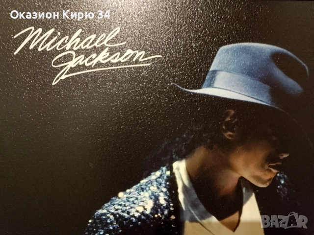 Michael Jackson пано картина, снимка 5 - Пана - 55283582