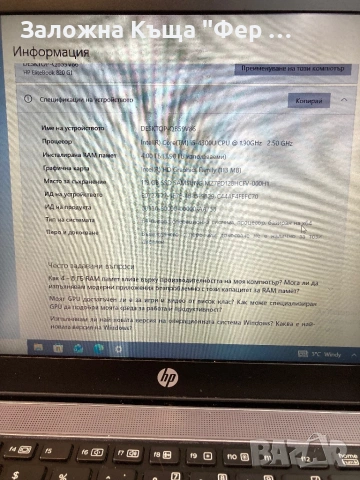 Лаптоп Hp Elitebook 820, снимка 4 - Лаптопи за дома - 54547135