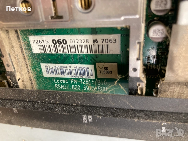 Loewe bild7.65  RSAG7.820.6975-ROH  LC650AQD GJ P6  6870C-0636F, снимка 4 - Части и Платки - 54707407