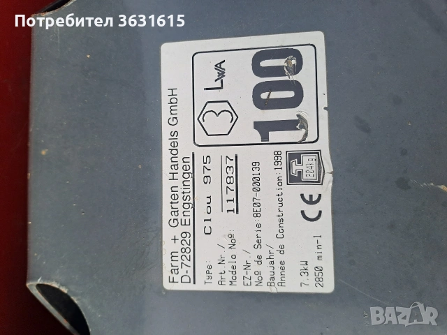 тракторна косачка, снимка 6 - Градинска техника - 54180969