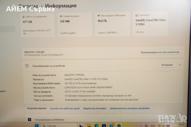 HP EliteBook 840 G11 / Ultra 5 135H / 16GB / 512GB / WUXGA IPS, снимка 3 - Лаптопи за дома - 54233528