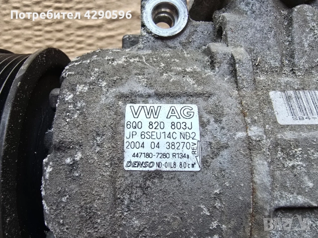 Компресор климатик за VW , Skoda , Seat - 6Q0820803J , снимка 2 - Части - 55006457