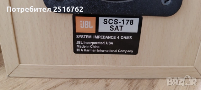 JBL SCS-178 SAT, снимка 11 - Тонколони - 54671032