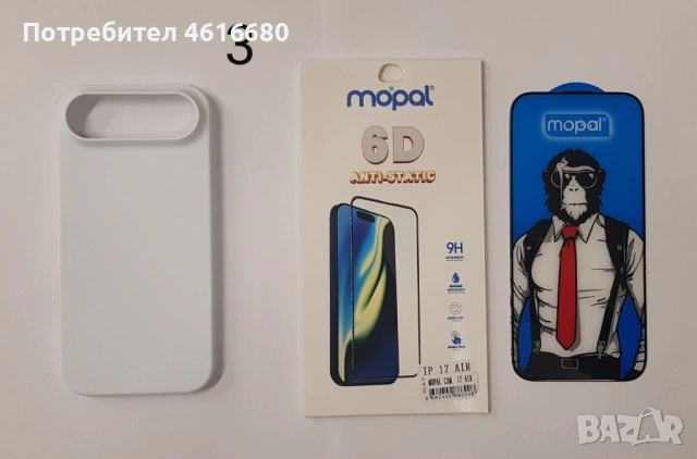 Силиконов калъф за iPhone 17 AIR + 6D стъклен протектор (комплект), снимка 3 - Калъфи, кейсове - 54269626