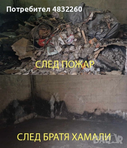 Хамалски услуги , снимка 9 - Хамалски услуги - 54603572