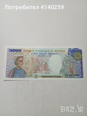 РУАНДА БАНКНОТА 