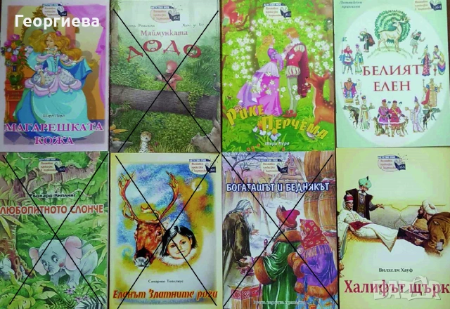 Книжки от поредицата "Детство мое", снимка 3 - Художествена литература - 47221349