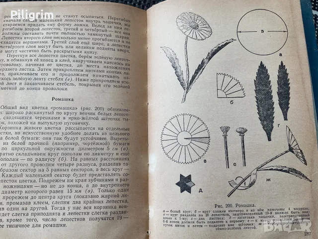 « Ръкоделие», А.Д.Жилкина, Москва, 1959 г., снимка 7 - Специализирана литература - 55419036