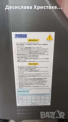 Кислороден Концентратор MobiakCare-Irene, снимка 3 - Медицинска апаратура - 55389194