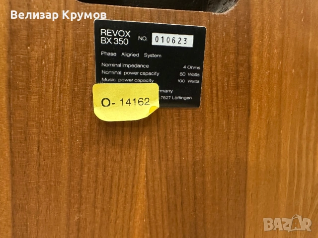 Тонколони Revox BX 350, снимка 14 - Тонколони - 54344539